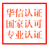 企业认证证书